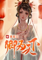 卿为天下