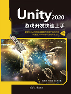 Unity 2020游戏开发快速上手在线阅读