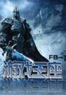 游戏王座
