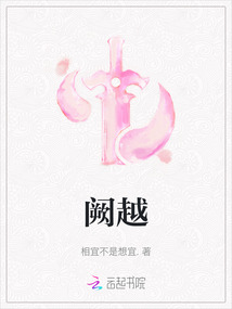 闕越