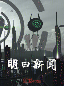 明日新聞