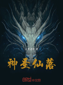 仙落華夢
