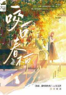 咬一口春柿