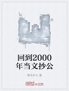 回到2000年当文抄公在线阅读