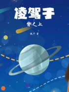 凌驾于你之上在线阅读