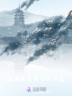 虐我成瘾，我世世倒插在线阅读