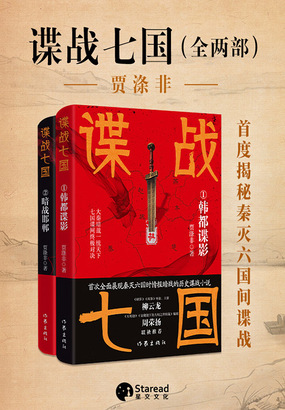 谍战七国(全两部)最新章节-谍战七国(全两部)最新章节无弹窗全文阅读-QQ阅读女生网