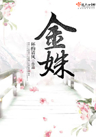 金姝在線閱讀