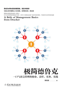極簡德魯克