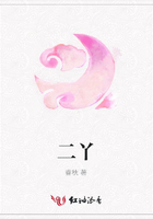 二丫在線閱讀