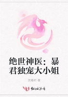 絕世神醫：暴君獨寵大小姐在線閱讀