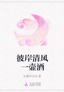 彼岸清風一壺酒