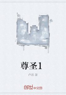 尊圣1