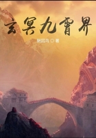 玄冥九霄界