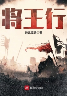 將王行
