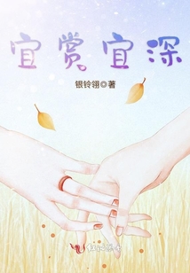 宜賞宜深