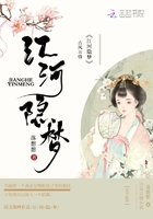 江河隱夢在線閱讀