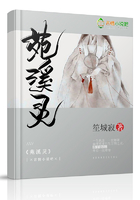 苑溪靈在線閱讀