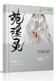 苑溪靈