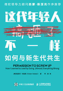 這代年輕人不一樣：如何與新生代共生