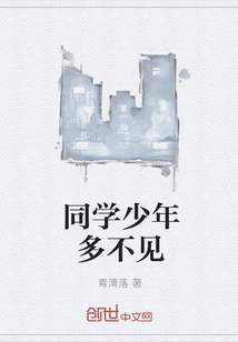 同學少年多不見