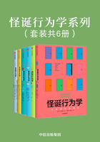 怪诞行为学系列（套装共6册）