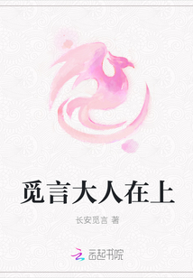 覓言大人在上