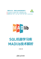 SQL机器学习库MADlib技术解析