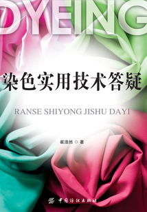 染色實用技術答疑
