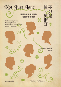 不只是簡·奧斯汀:重現(xiàn)改變英國文學(xué)的七位傳奇女作家