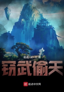竊武偷天