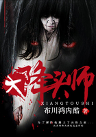 大降头师