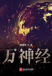 萬神經