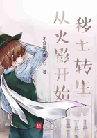 从火影开始秽土转生