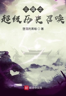 三国之超级大召唤