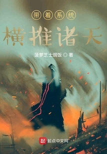 帶著系統橫推諸天