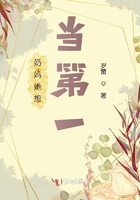 奶媽她想當第一在線閱讀