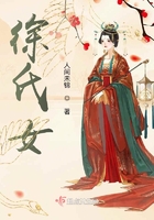 徐后在線閱讀