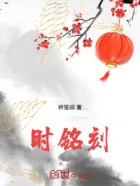 时铭刻