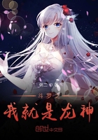 斗罗之我就是龙神