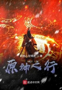 原神之行