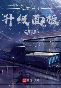 我有一個升級面板