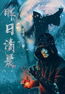 昨日清晨