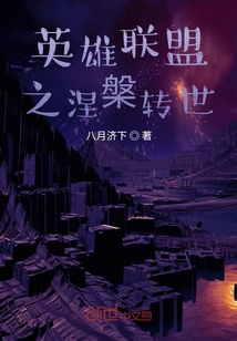 英雄聯盟之涅槃轉世
