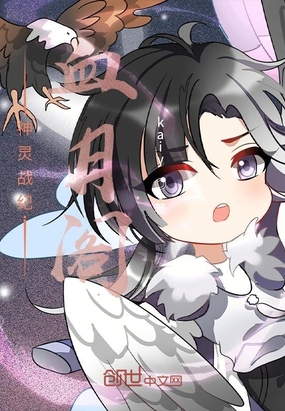 神灵战纪:血月阁在线阅读