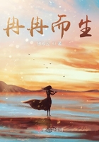 冉冉而生在線閱讀