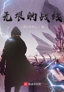 無垠的戰(zhàn)線