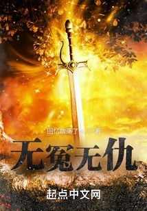 無冤無仇