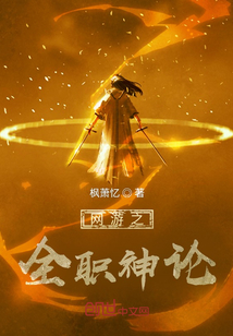全职神论