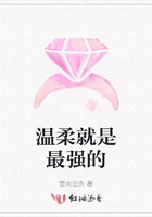 温柔就是最强的